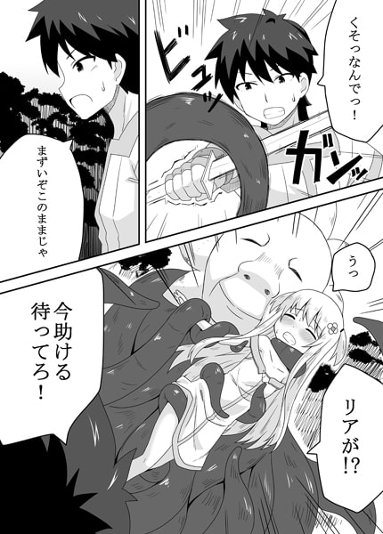 クロワリア2 [寝語屋] | DLsite 同人 - R18