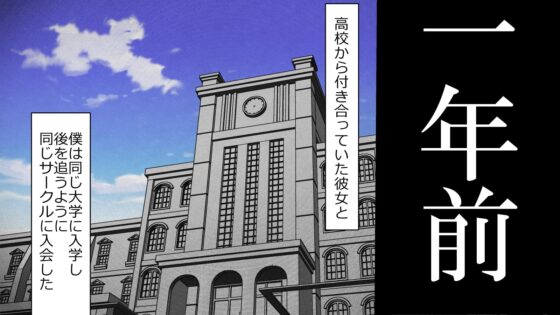 この度、彼女がヤリサーに入会しまして 前後編2本セット [Riん] | DLsite 同人 - R18