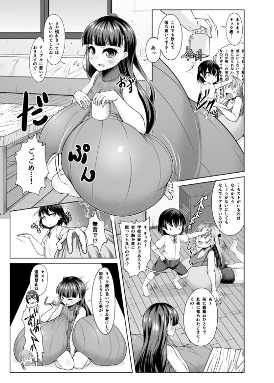 超乳常茶飯事 [カタクリハウス] | DLsite 同人 - R18