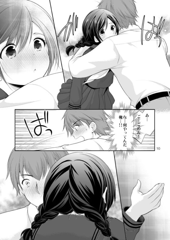 洋菓子店の甘い誘惑 [いもむや本舗 - Singleton] | DLsite 同人 - R18