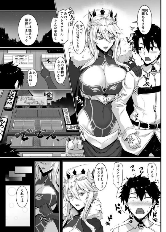 ハジメテは女神様 [黒白デザイア] | DLsite 同人 - R18