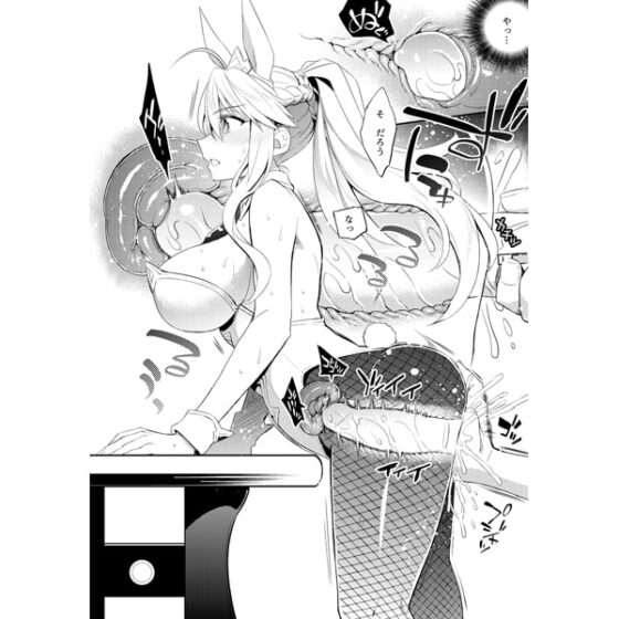信じて送り出したアルトリアがNTRれるなんて…3 [Crazy9] | DLsite 同人 - R18