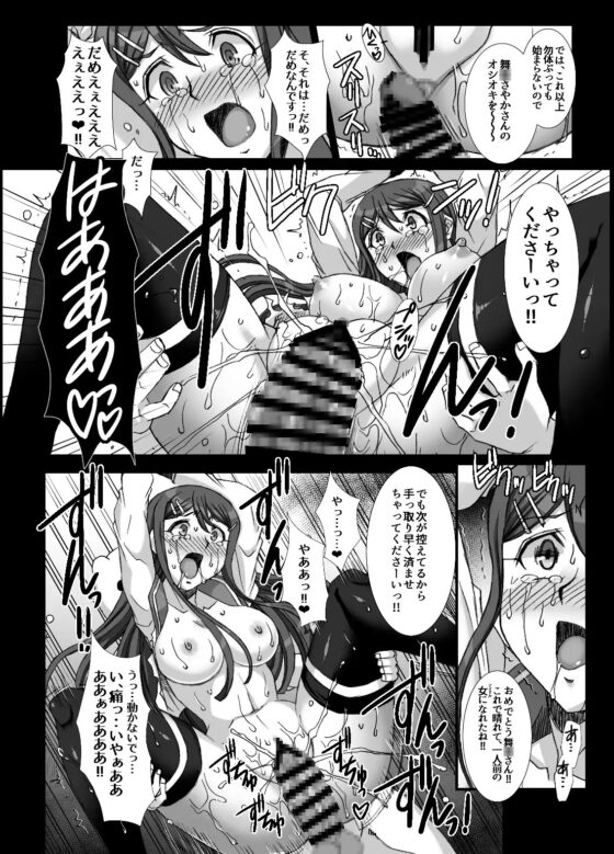 ようこそ絶望動画+ [H・B] | DLsite 同人 - R18