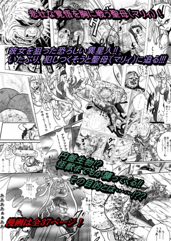 ウルトラマリィ物語1 (shadeのエリョナ本 III) [shadeの裏姫] | DLsite 同人 - R18