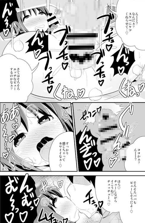 コミックバブバブ REVERSE [CHINZURI BOP] | DLsite 同人 - R18