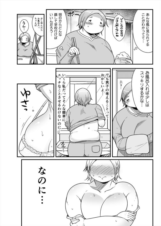 ぽちゃオナペット本田さん2 自涜編 [茸山屋] | DLsite 同人 - R18