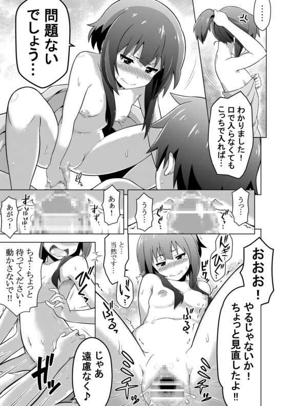 この素晴らしい冒険者に快楽を! [Rollingハイエナ] | DLsite 同人 - R18