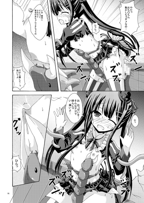 ソロ討伐はご用心 [ドリームプロジェクト] | DLsite 同人 - R18