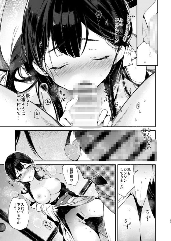 キツめな着物新妻と京言葉えっち [無糖紅茶] | DLsite 同人 - R18
