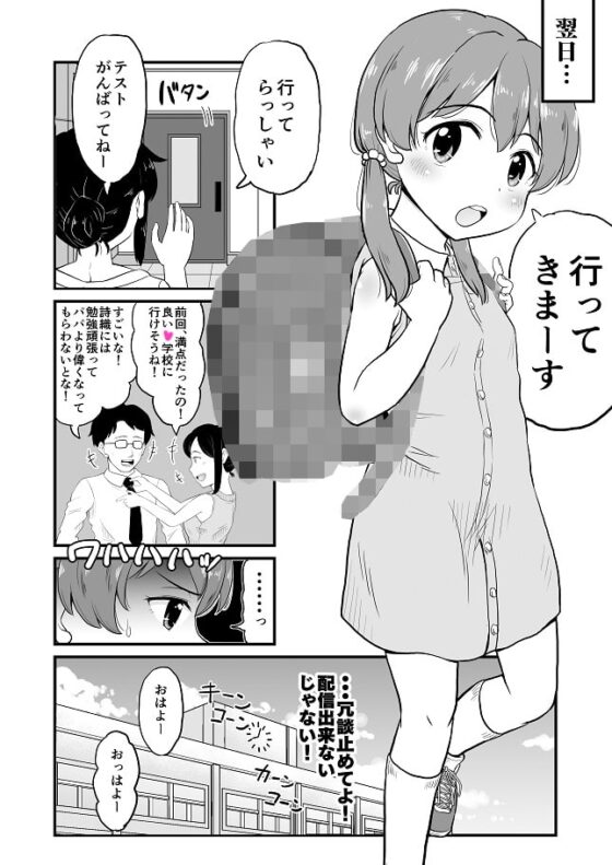 女○ビッチJ○は目立ちたがり屋さん!! [ぼちぼちいこか] | DLsite 同人 - R18