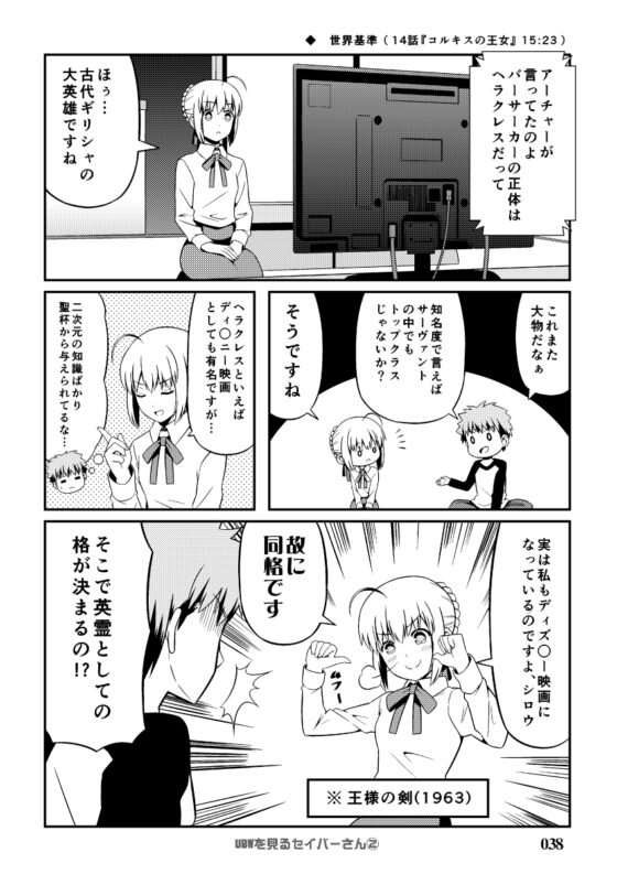 Fa〇e充するセイバーさん [SoaR] | DLsite 同人 - R18