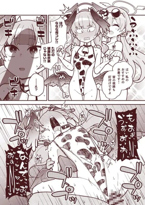 えちえちアーカイブ [Texteater] | DLsite 同人 - R18