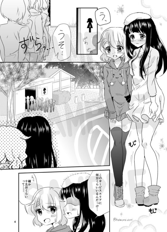 めいちゃんは少し、おもらしが多い4 [小林おかし] | DLsite 同人 - R18