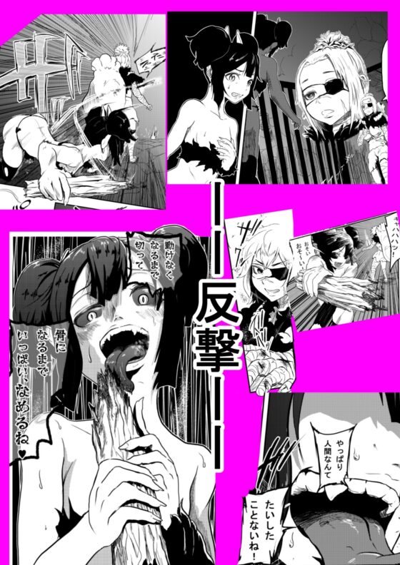 ヴァンパレイド2 ～吸血鬼 三姉妹 捕縛編～ [トンテン] | DLsite 同人 - R18