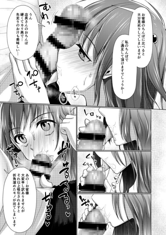巨チンだけどパンティ穿きたいっ [有閑high桜] | DLsite 同人 - R18