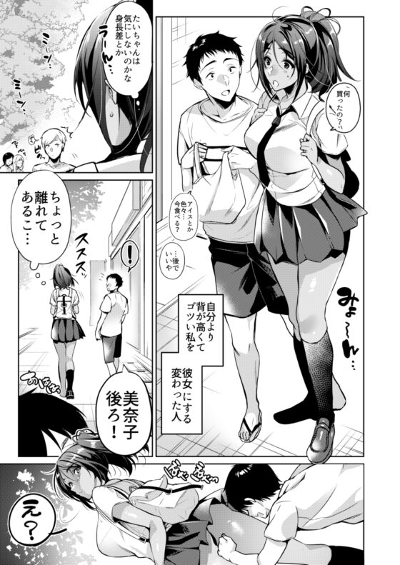 好きな人に可愛いって言われるとワタシとろとろになっちゃう [ほほいほい] | DLsite 同人 - R18