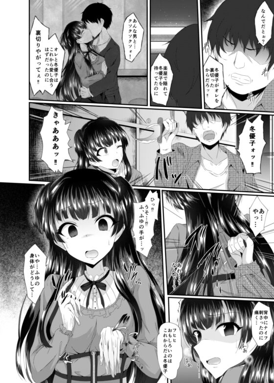 ふゆ皮 [竹とんぼ] | DLsite 同人 - R18