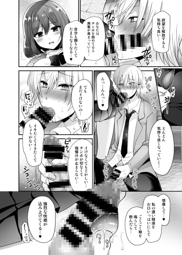 ふたなり×催淫×男子姦 [おしるこ缶] | DLsite 同人 - R18