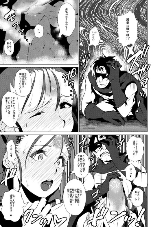 楽園淫姫～ふたなり王妃達のオナホールになった王子様～ [Heart's nest] | DLsite 同人 - R18