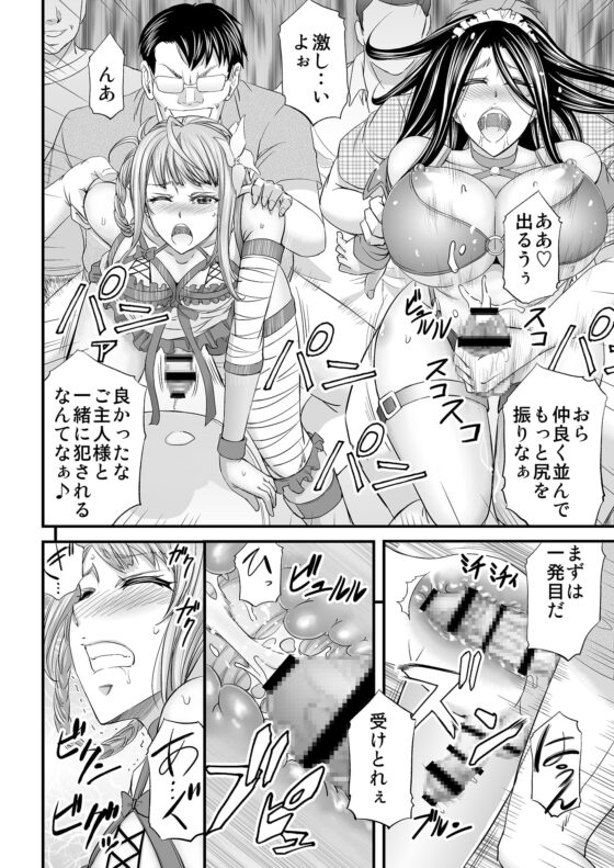 憧れシーメールレイヤーとハメコス輪姦 [もんじ肛房] | DLsite 同人 - R18