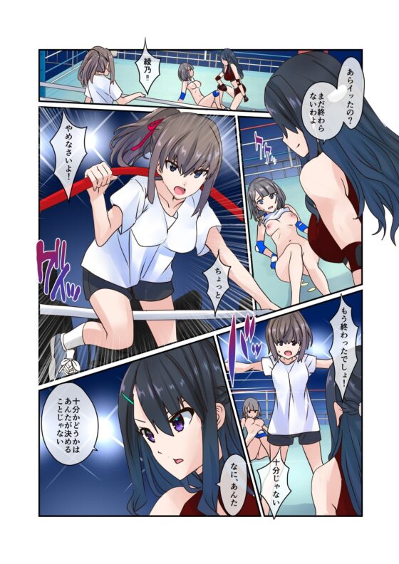 Fighting Goddess S1-3 [Fighting Scene] | DLsite 同人 - R18