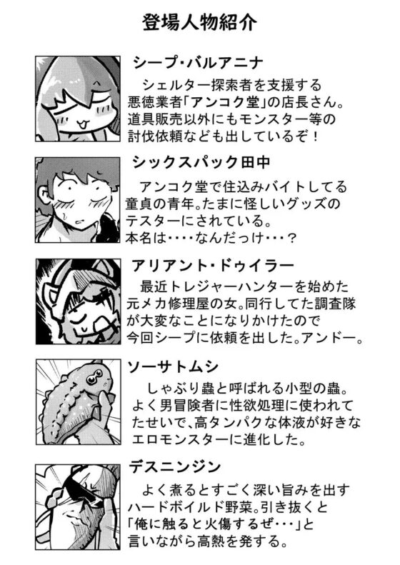 シープちゃんとおしごとする本 [ガランベール] | DLsite 同人 - R18