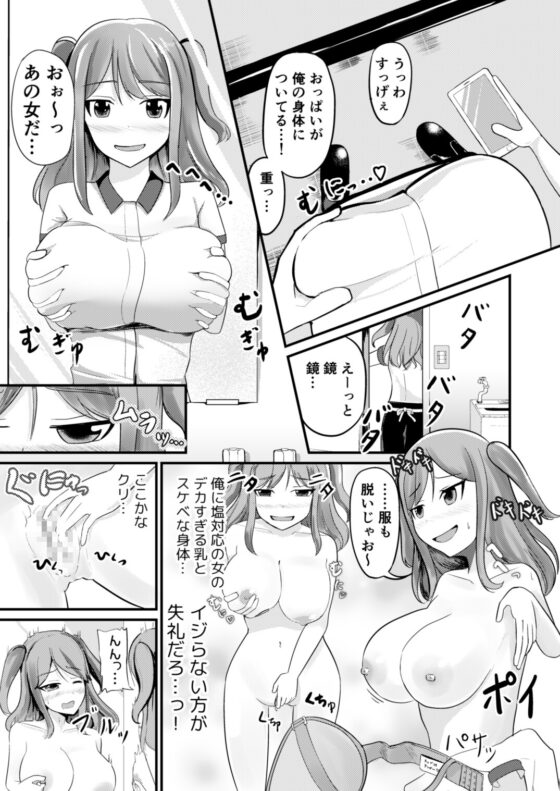 あの子を貼り付けるアプリ ウエイトレス編 [モチと幸せ] | DLsite 同人 - R18