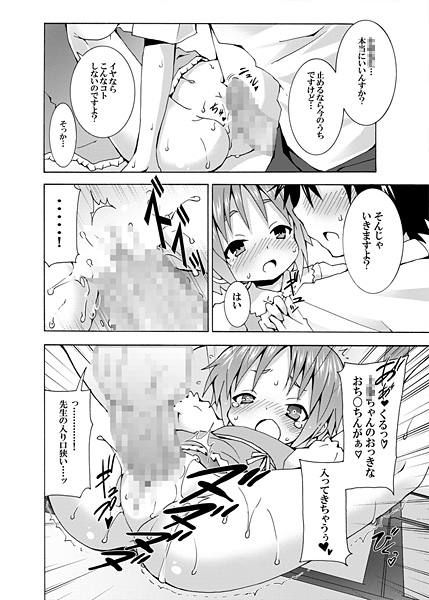 補習ですよ?○条ちゃん [のうないカノジョ] | DLsite 同人 - R18