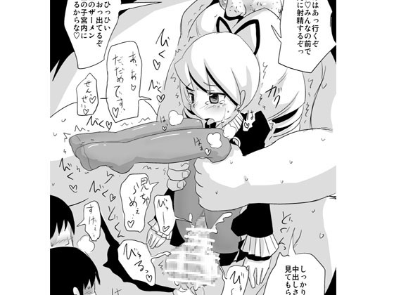 カワイイあの子にチュッチュして肉便器にしたい [KICHUREA] | DLsite 同人 - R18