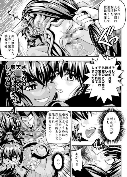 FallenXXangeL14 悪の巻 [千本トリイ] | DLsite 同人 - R18