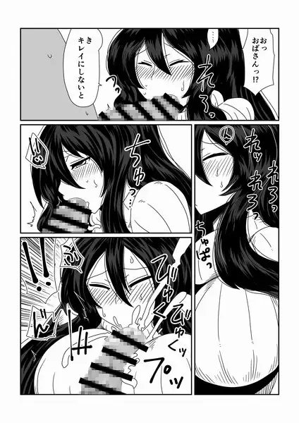 ババァレイプ総集編 [Hroz] | DLsite 同人 - R18