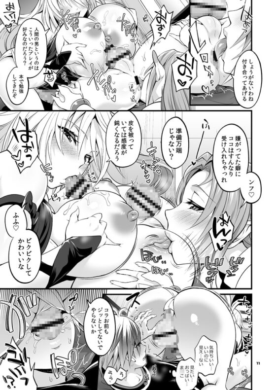ふたなり精霊姉妹に使役されちゃう!? [テンパりんぐ] | DLsite 同人 - R18