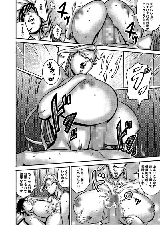 ヴィーナスマンションEpisode5 [Works makes evolution] | DLsite 同人 - R18