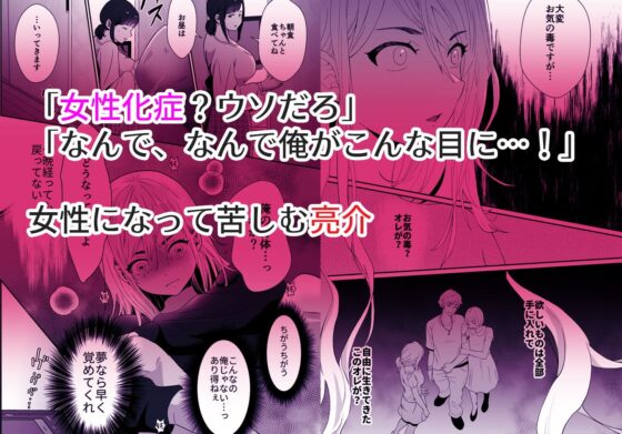 浮気性の夫にTS薬を飲ませ続けた結果 [きのっ子] | DLsite 同人 - R18