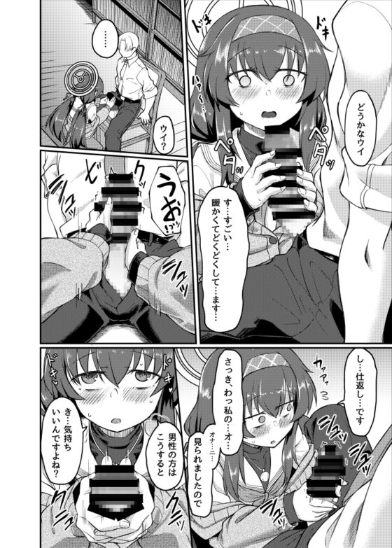 古書館ではお静かに [H×3I] | DLsite 同人 - R18