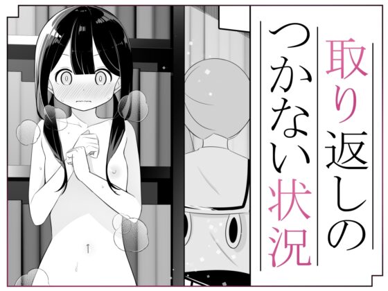 黒髪おさげの薄い本 [桜ゆう] | DLsite 同人 - R18