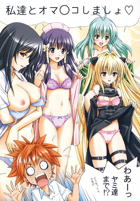 RITO L○VEる2 [〆切り3分前] | DLsite 同人 - R18