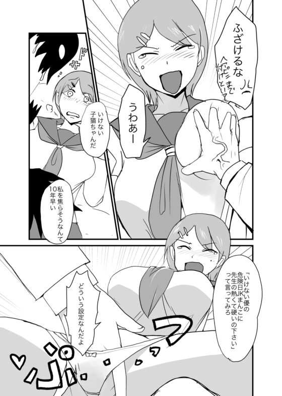 男女逆転妊活3 [瀬戸内製薬] | DLsite 同人 - R18