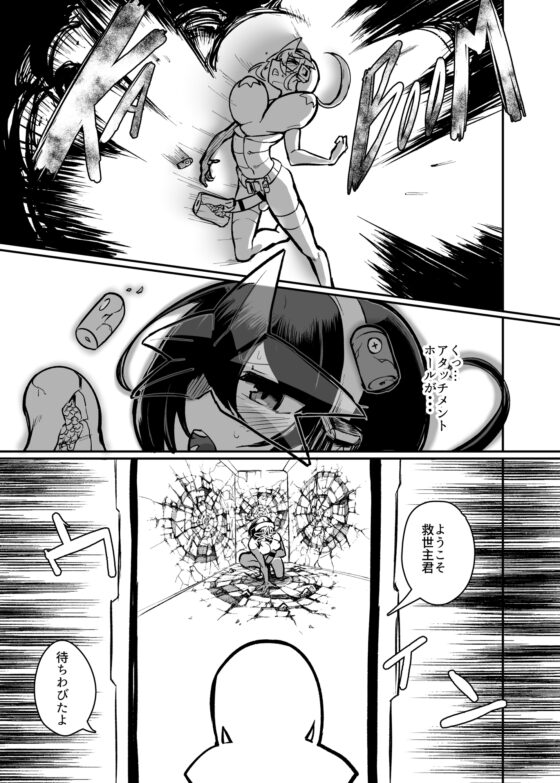 錬金星颯プラスワンII 敗北搾精編/埋伏覚醒編 [にしん三振] | DLsite 同人 - R18