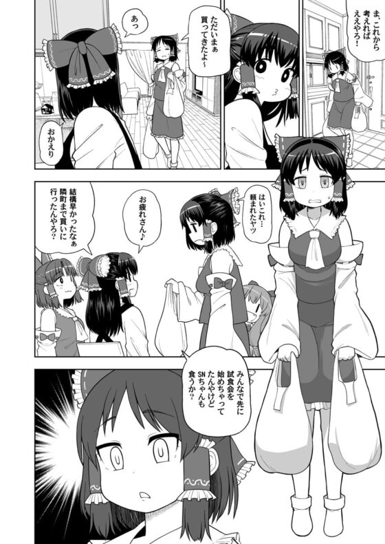 大人のクッキー☆☆☆-Anniversary- [テコキッズ] | DLsite 同人 - R18