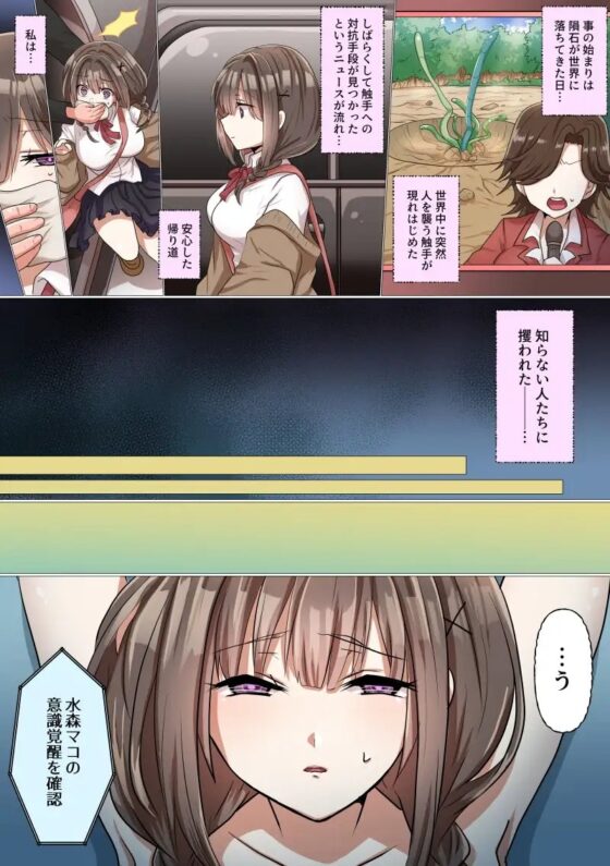 受精ヒロイン性眺記録 [もふ屋] | DLsite 同人 - R18