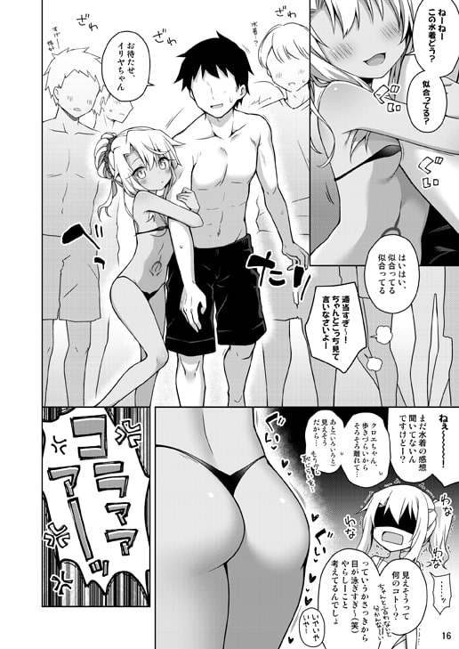 イリヤがいちばんすきっていって [こいんとす] | DLsite 同人 - R18