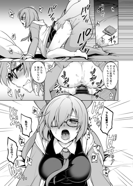 先輩がレイシフト中だけ関係を迫ってくる性欲旺盛なカルデア職員オジさんとマシュ [トウケツ斜面] | DLsite 同人 - R18