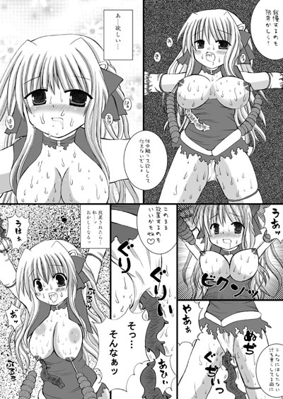 調教天使 [ルキンフォー] | DLsite 同人 - R18