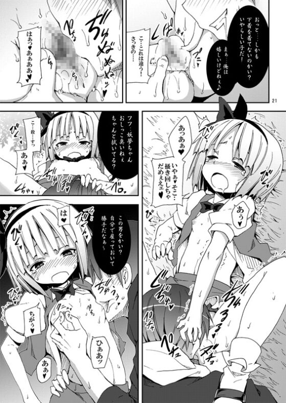 白玉楼と妖夢とアルバイト [のうないカノジョ] | DLsite 同人 - R18