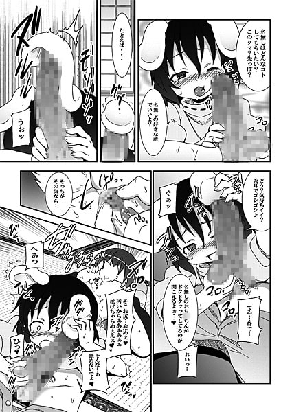 永遠亭でウサギ狩り～上弦～ [のうないカノジョ] | DLsite 同人 - R18