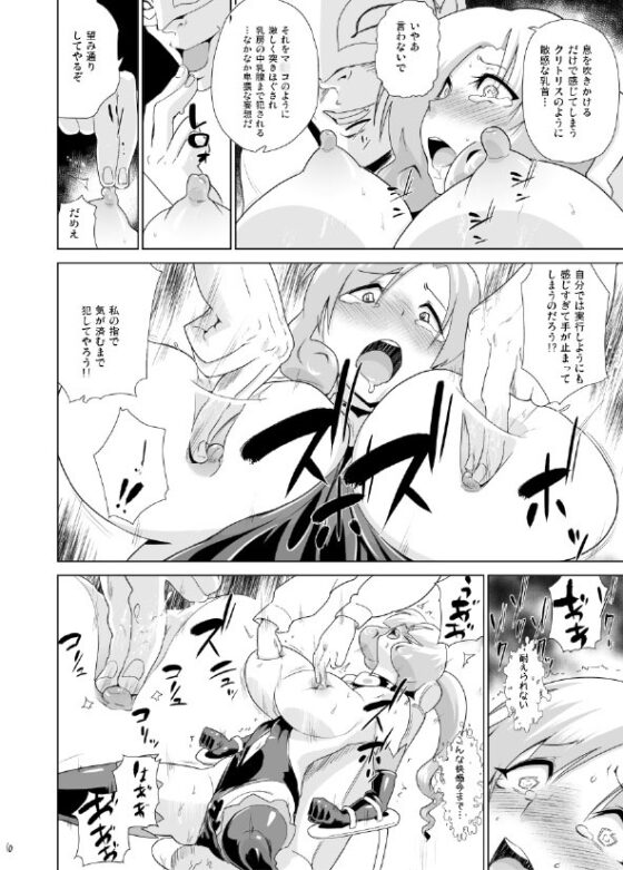 「アルセーヌ様」は囚われてしまった [イナフミン] | DLsite 同人 - R18