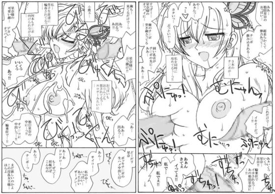 友達のいない女王様、凌辱 [リボーンズナイツ] | DLsite 同人 - R18