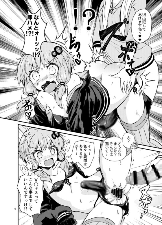 ふたなりゆかりさんVSバーチャル空間 [蒟蒻鍋] | DLsite 同人 - R18