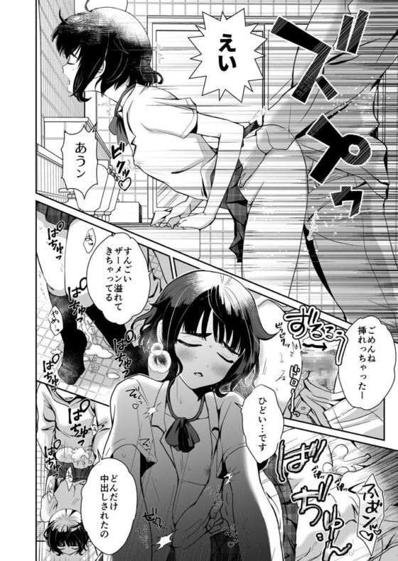トイレに行ったらザー汁まみれの男の娘が倒れていたのでとりあえず挿れてみた [きのっ子] | DLsite 同人 - R18